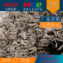 厂家定制不同长度短切纤维 玄武岩纤维 抗车辙用短切玄武岩纤维