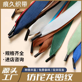 斜纹仿尼龙宽厚布带扁宽编织带塑料手提袋绳子箱包背包织彩色织带