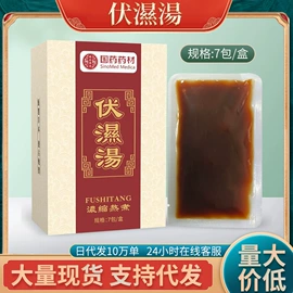 保健护具;保健器具配件;暖贴、暖宝宝
