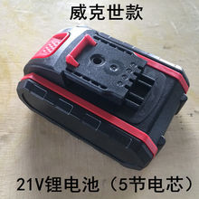 瓷磚平鋪機電池單吸盤平鋪機大容量電池充電器適配器減震電池配件