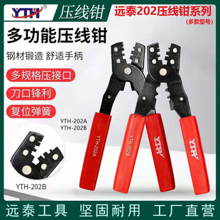 YTH-202B���׉����Q�䉺�����Q���ͽ^���Ӿ����Ӊ���ñ��ɶ๦��