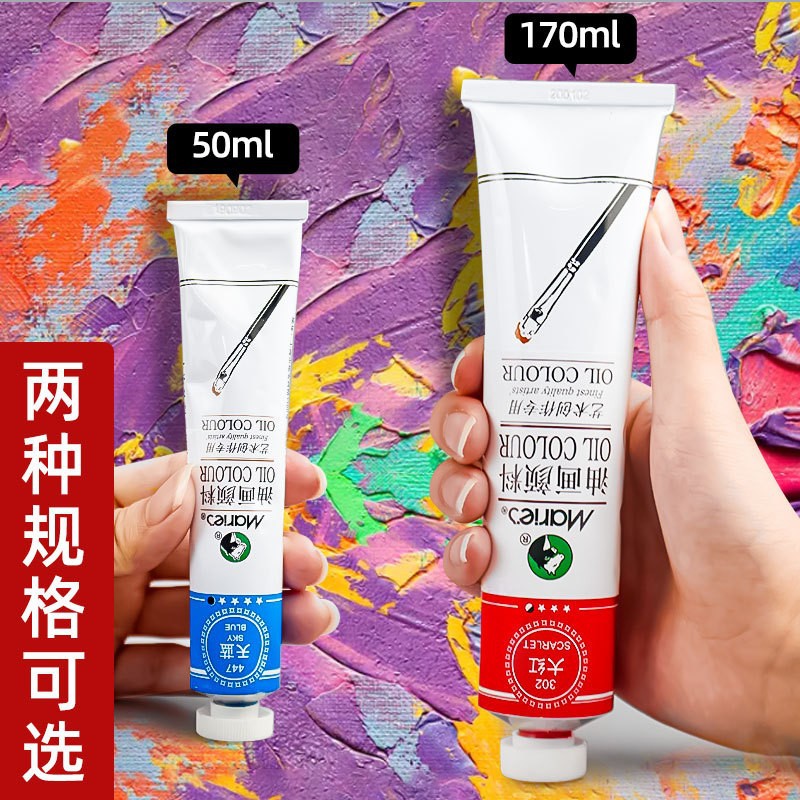 Marley oil paint set 50ml single 170ml large aluminum tube beginner painting art paint O1050