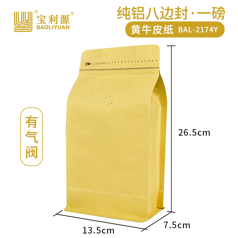 Bolsa de café válvula de aire unidireccional papel kraft bolsa de sellado de ocho lados bolsa de embalaje de granos de café bolsa de papel de aluminio de grado alimenticio venta directa de fábrica