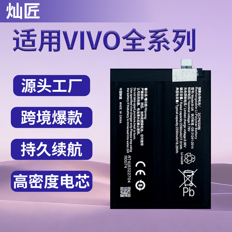 Suitable for Vivo Mobile Phone Battery Iqoo 7/Z6 5G/3/Neo 5/Neo 7/8 Pro/9/Z7 Pro 5g