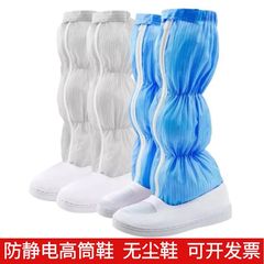 静電防止クリーン高筒靴電子作業場pvc皮革網面通気食品工場クリーン通気ブーツ