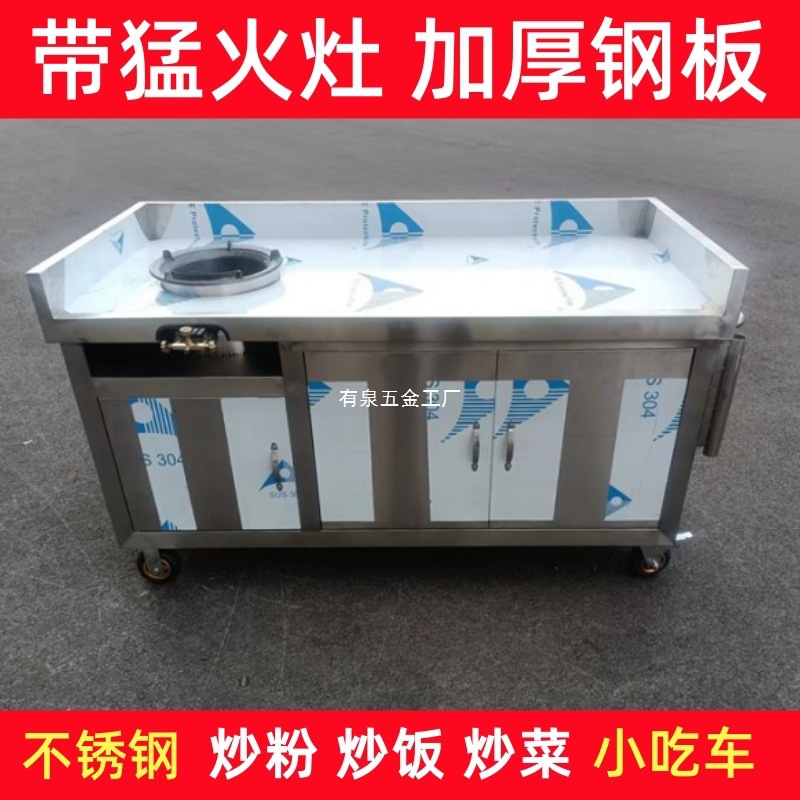 摆摊外卖小吃车多功能炒粉炒饭炒菜猛火灶手推车夜市早餐快餐