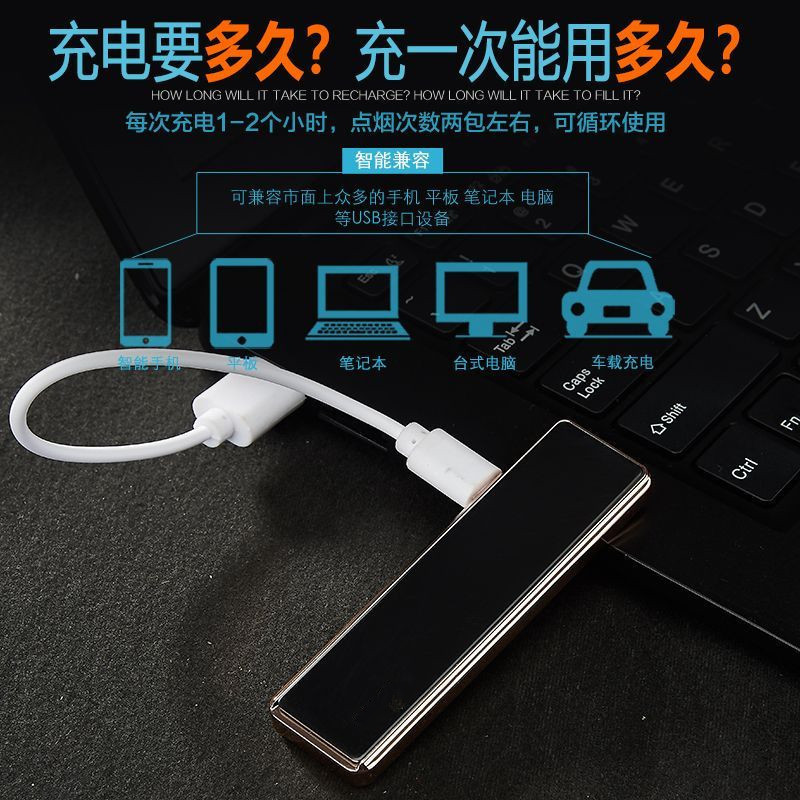 usb充电打火机创意迷你个性防风ins点烟器超薄便携金属电子点烟器|undefined