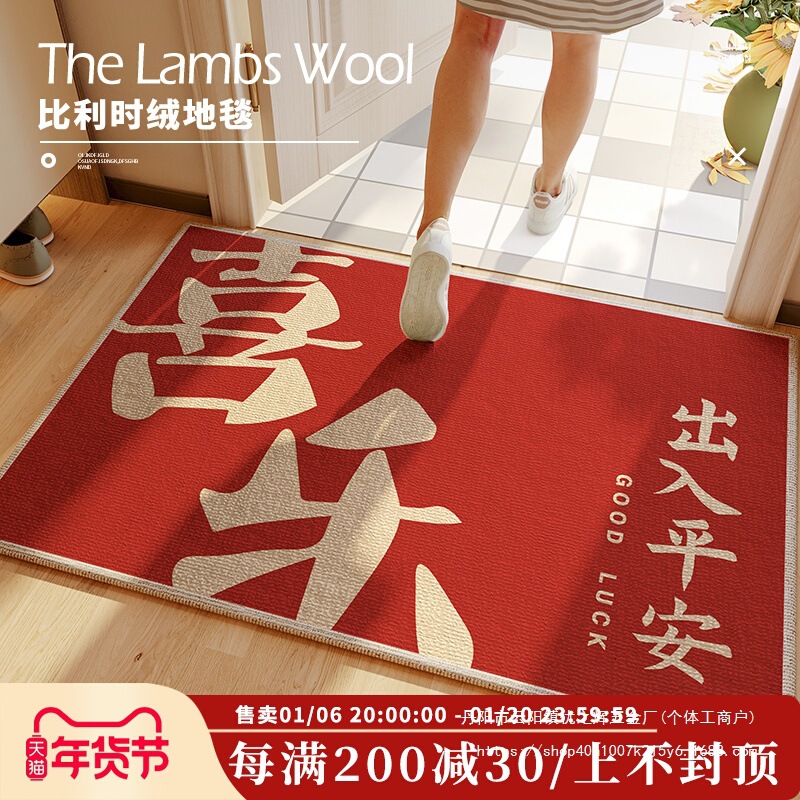 出入平安入户门地垫进门脚垫入户地毯大门口门外喜庆入门乔迁批发