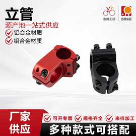 把立龙头方向把横把立管公路单车铝合金改装配件装备