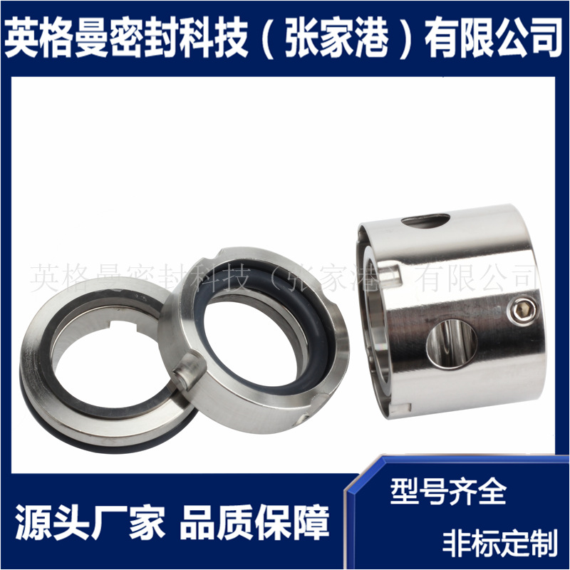 104机械密封 104-75机械密封 化工泵用机械密封 厂家直供