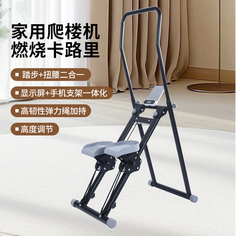 厂家直销爬楼机跨境新款踏步机扭腰健身器材厂家爬楼机跨境新款|undefined