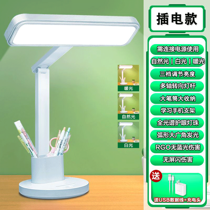 기함 # 플러그【3색 # 밝기 조정】 플러그를 꽂고 사용하세요