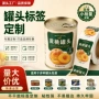 定制卷筒不干胶标签