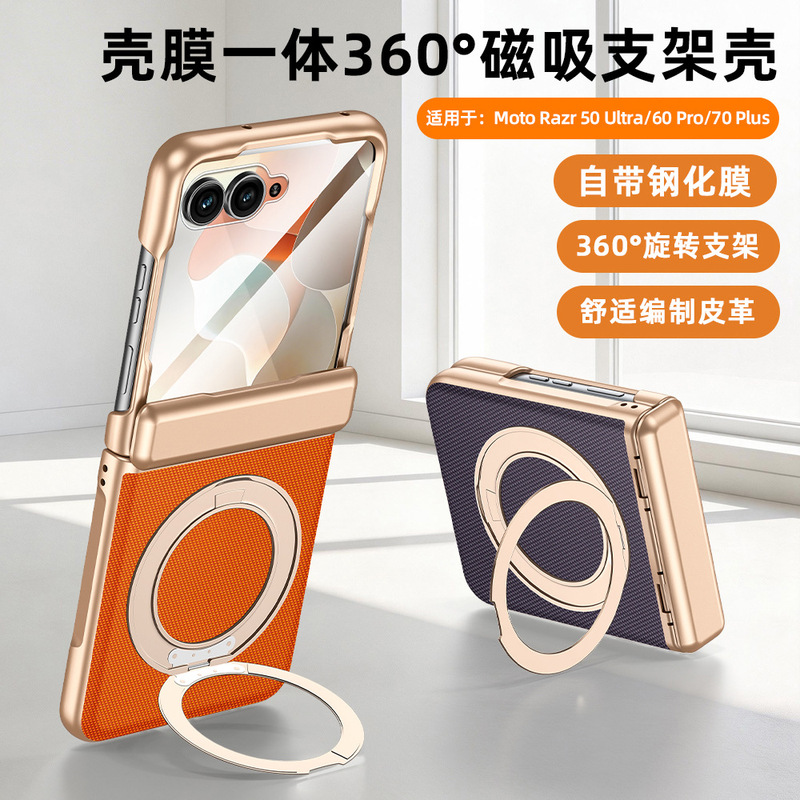 Suitable for Motorazr70Ultra Leather Phone Case 60U Shell and Film Integrated 360 Rotating Stand Protective Cover 50U