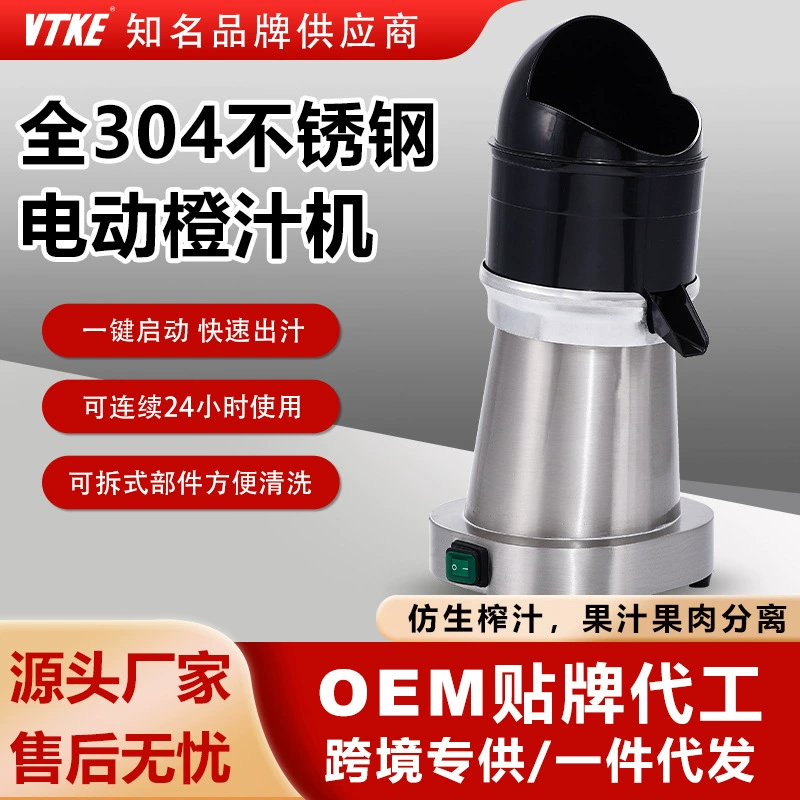 Коммерческая электрическая соковыжималка из нержавеющей стали Апельсиновый сок грейпфрутовый лимонный соковыжималка для чайного молочного магазина