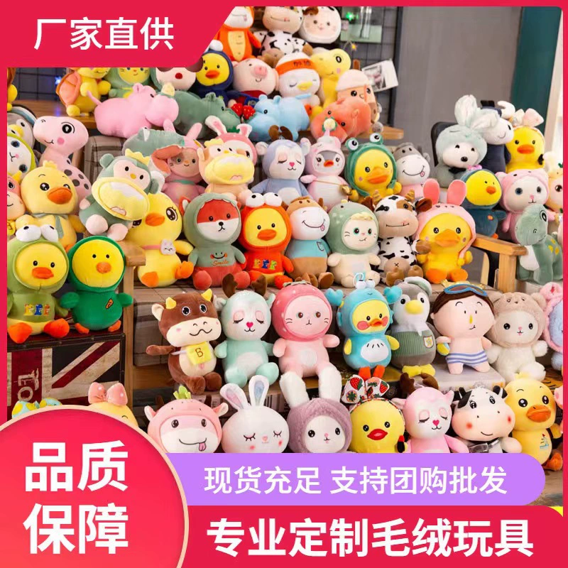 Плюшевая милая игрушка, кукла, оптовая продажа, новая коллекция