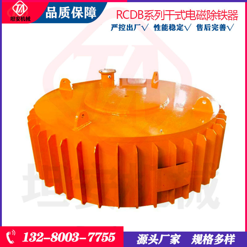 坦安RCDB干式电磁除铁器盘式悬挂式自卸干式除铁机胶带除铁装置