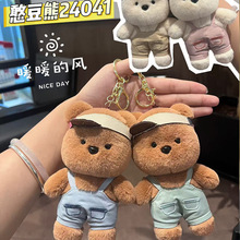 韩版可爱礼物熊玩偶包包挂件创意卡通小熊毛绒公仔钥匙扣挂饰批发