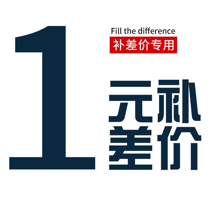 1元补拍  运费补拍