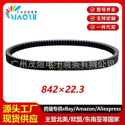 Suitable for Leopard Osaka 180cc 842 22.3 original 842x22.3 transmission belt drive belt (Belt)