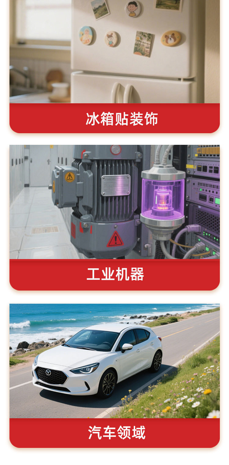 橡胶磁详情图_09