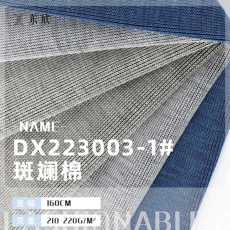 50支天丝棉平纹 春夏潮牌男装T恤面料 220g洗褪做旧男装潮牌面料