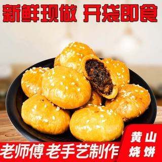 黄山烧饼150克/袋梅干菜扣肉饼一件代发批发零售办公室零食小吃