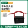 启动外贸摇头转速电容