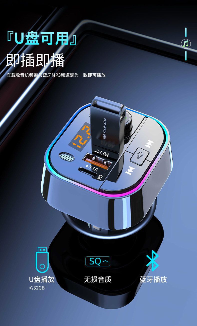 Suitable for Car Bluetooth Receiver Mp3 Player Multi-Function Lossless Sound Quality Cigarette Lighter Adapter Car
