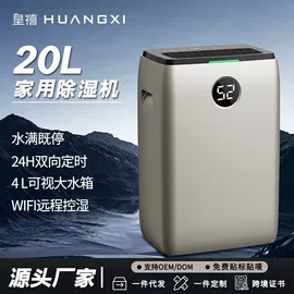 风幕机;除湿机;家用抽湿机