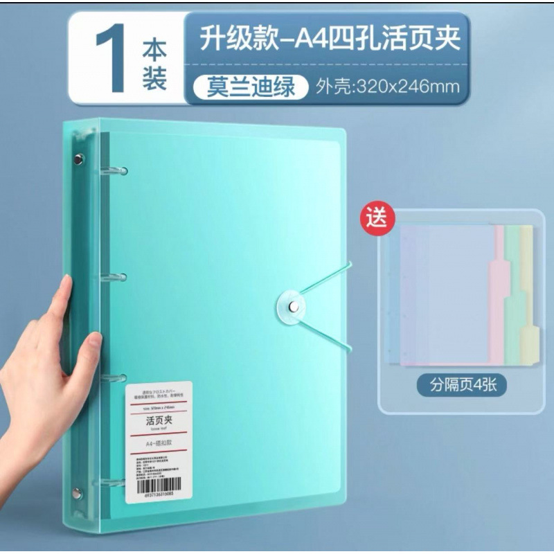 A4 carcasa transparente de cuatro agujeros carpeta de papel de prueba bolsa de archivo de documentos familiares de registro de embarazo libro de registro