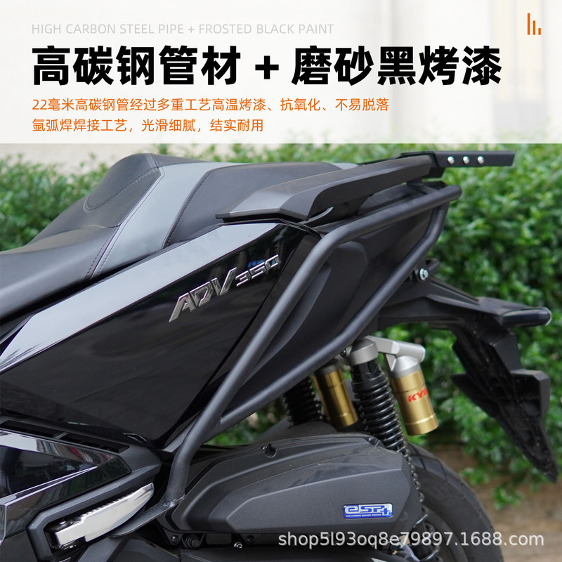 ホンダ ADV350 フロントおよびリアバンパー、排気バー、テールフレーム、炭素鋼バンパー修正アクセサリーに適しています。|undefined