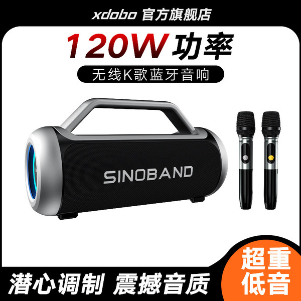 XDOBO Xiduo Bluetooth speaker Storm 1988 II Outdoor 120W Live Musical Instrument Wireless K Spell
