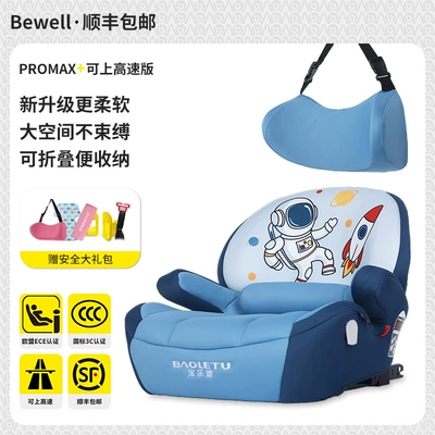 2-Year-Old Kidsren's Car Seats — Car child safety seat - xingtu-blue-deluxe-edition-general-model