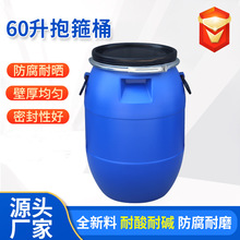 全新料手提广口塑料桶HDPE60L化工废液桶密封带盖泡菜发酵桶
