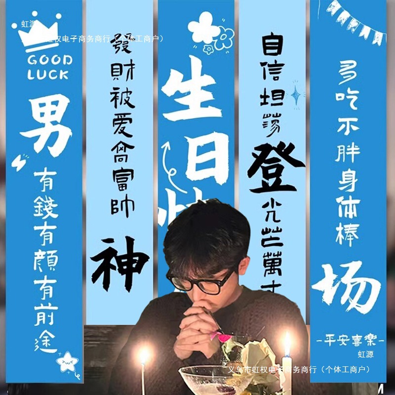 成人式、大人の誕生日アレンジメント、ネットセレブメンズバナー吊り布、パーティーシーン装飾、ボーイフレンド背景布|undefined