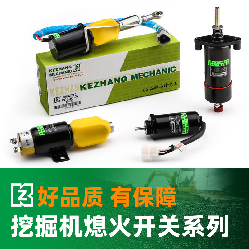 Excavadora interruptor de apagado válvula solenoide motor exterior Carter Hyundai Hitachi Komatsu Kubota Hitachi accesorios