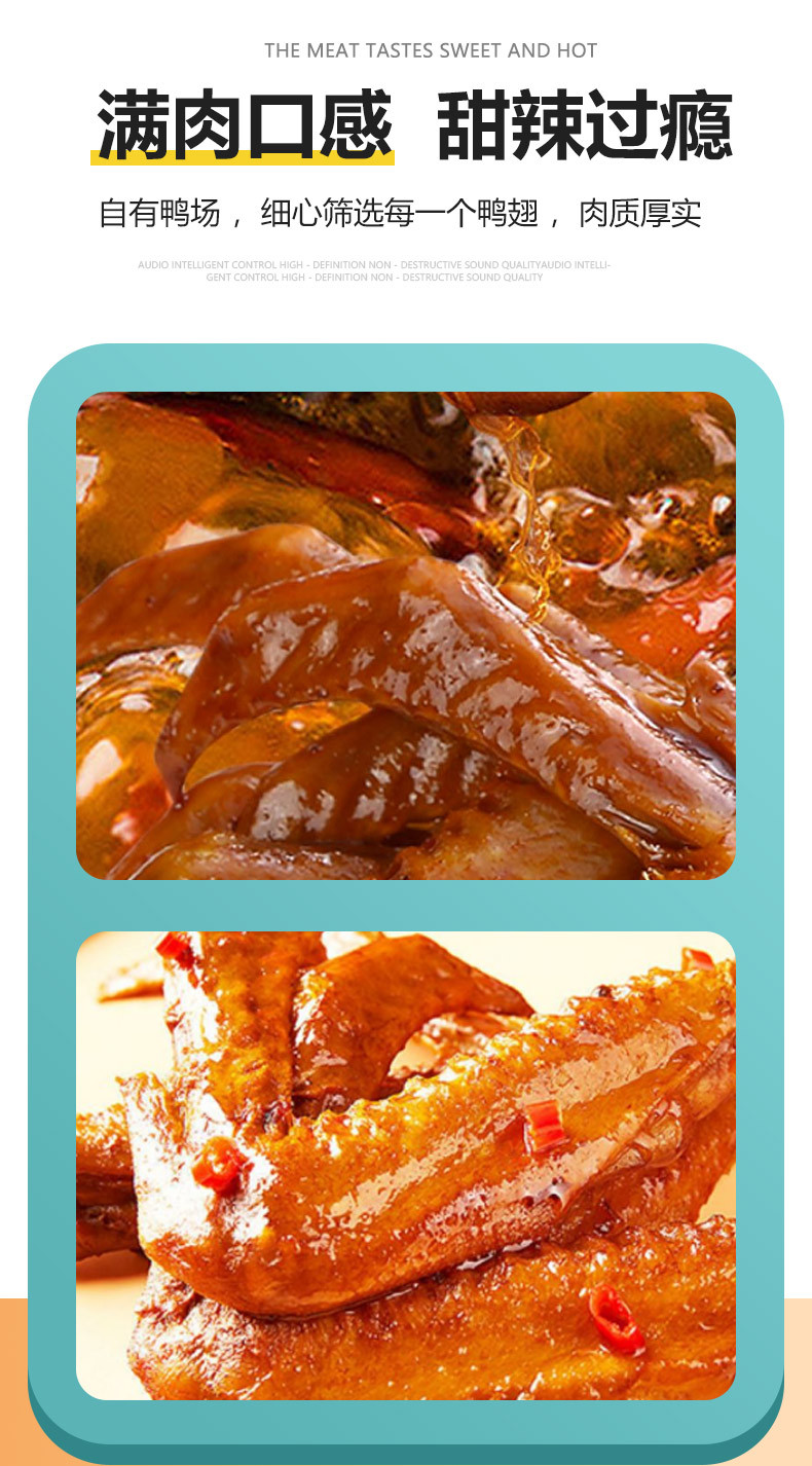 甜辣鸭翅_04