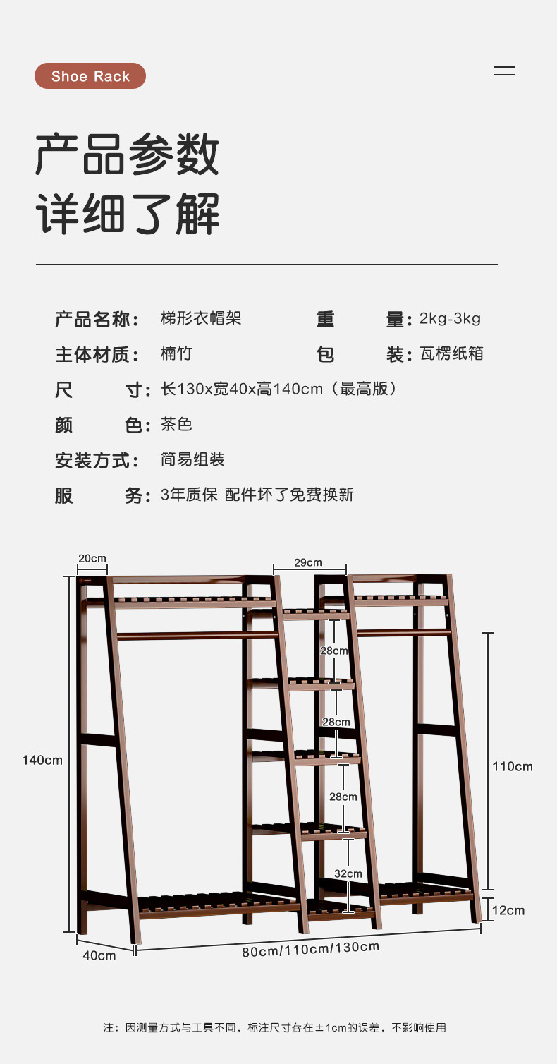 茶色衣帽架详情_11.jpg