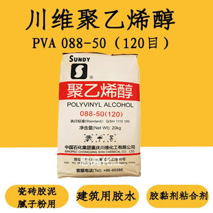 ���S����ϩ��PVA2488��088-50��120Ŀ�����z�ۼ����켈�zā�ӷ���