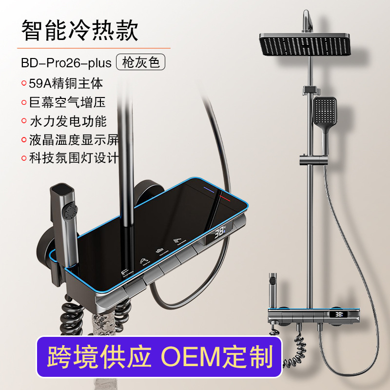 Source Manufacturer Shower Head Set Ambient Light Constant Temperature Digital Display Supercharged Shower System Button Shower Head Complete Set