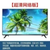 Smart [Network Version] Package Installation-39 Inch
