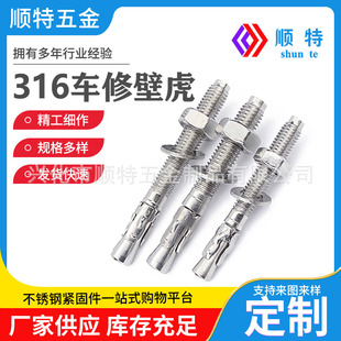 ���316���P�܇�ޱڻ� �Cе��˨܇����Û�ݽz��ʽ������ÛM6-M24