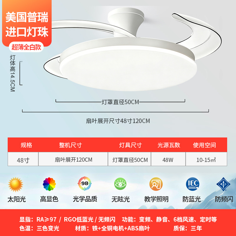 lámpara de ventilador invisible de espectro completo lámpara de sala de estar lámpara de comedor lámpara de dormitorio lámpara de ventilador silenciosa de frecuencia convertidora lámpara de ventilador de techo Zhongshan lámpara
