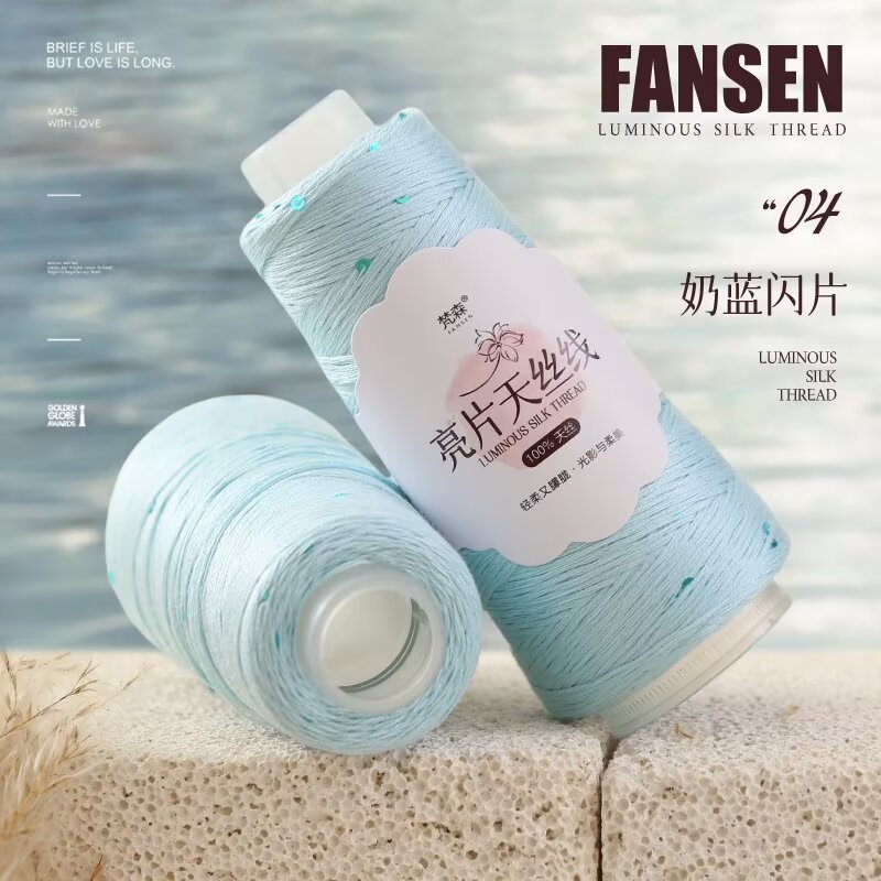 跨境批发5号天丝亮片蕾丝线手工编织钩春夏薄衫围巾外套杯垫线无|undefined