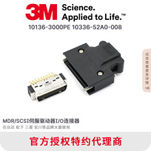 10136-3000PE 10336-52A0-008 3M�����ŷ�������MDR��˿ʽ36о