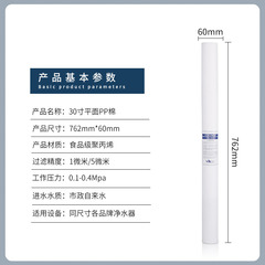 30-inch PP melt-blown filter core precision security filter universal melt-blown filter core commercial water purifier polypropylene filter element