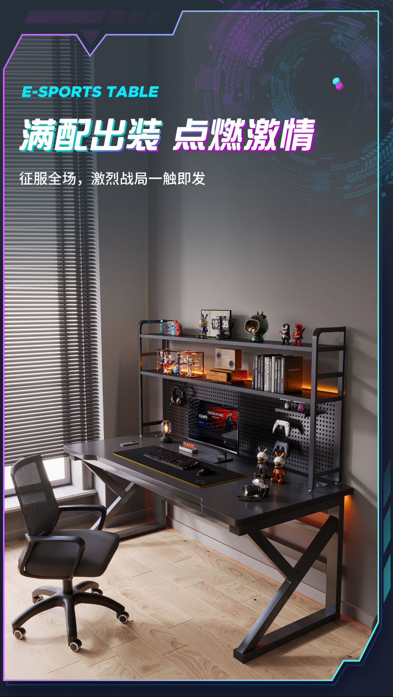 复制_电脑桌台式电竞桌椅组合简易办公桌学生家用.jpg