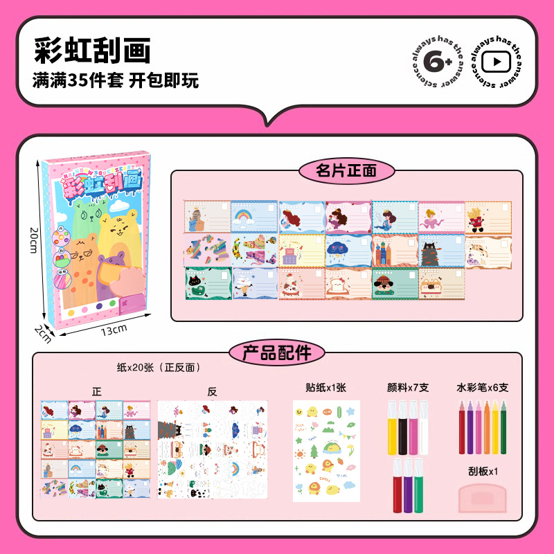 레인보우 스크래치 페인팅 [Douyin 핫 스타일]