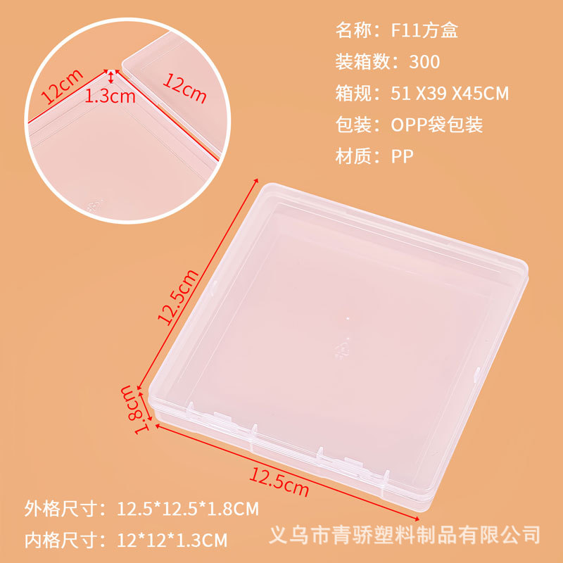 F11 정사각형 상자 12.5*12.5*1.8CM